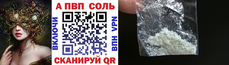 A-PVP мука где купить наркотик Козьмодемьянск